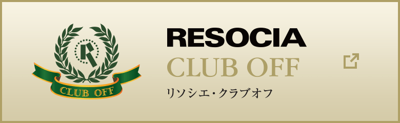 RESOCIA CLUB OFF リソシエ・クラブオフ